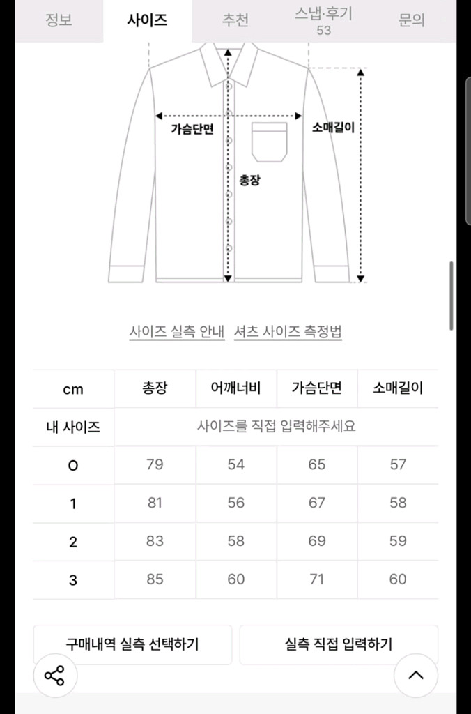 새상품 마크엠 오버핏 Basic M Symbol Shirts L 오버셔츠--3