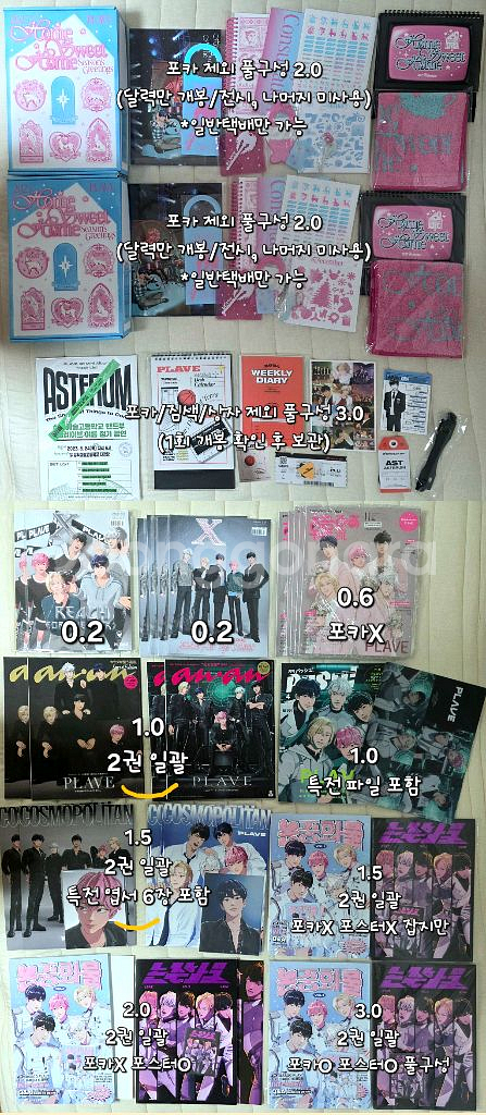 플레이브 plave 굿즈, 응원봉, 잡지--3