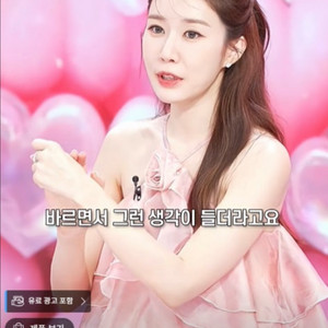 신스덴 로제르 러플탑 핑크 s (유인나 블라우스)