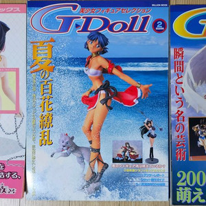 피규어 모델링 서적 Figure Manics, All That Figure,G-Doll, 마개조, 개라지킷