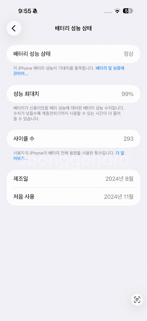 아이폰16프로맥스 512 실버--7