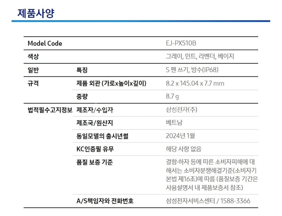 삼성 정품 갤럭시탭 S FE S10 FE S펜 미사용--5