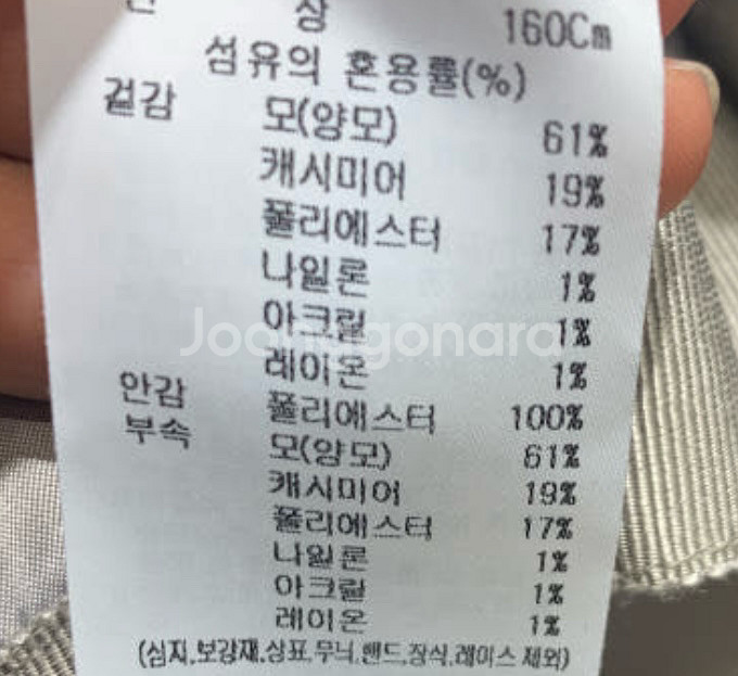 잇미샤 캐시미어 핸드메이드 코트--4