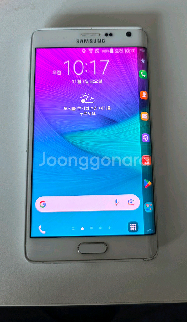 갤럭시 노트 엣지--1