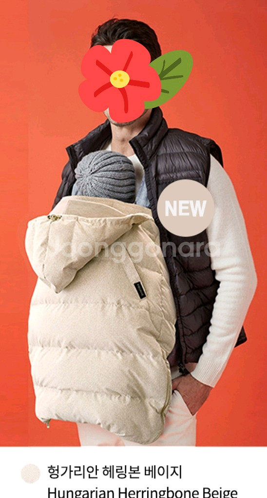 포그내 구스워머 아기띠 워머 헤링본 베이지 새상품--0