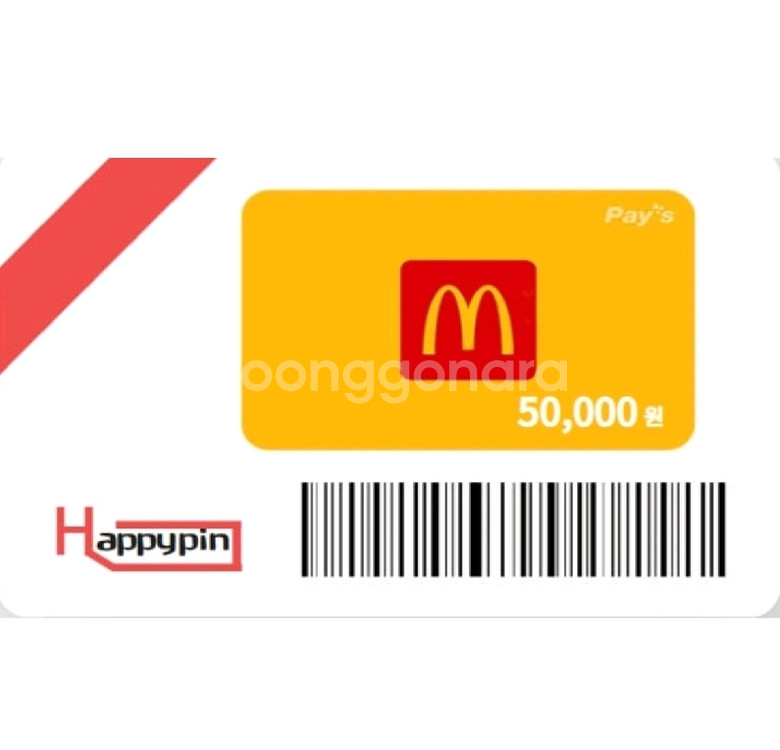 금액권/ 맥도날드2만. 맥도날드3만. 맥도날드5만원 (분할 가능)--0