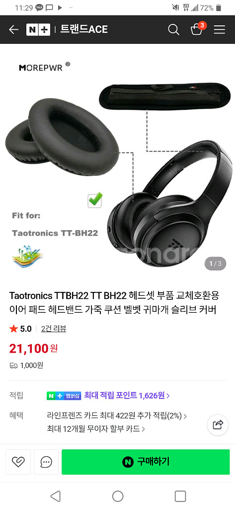 타오트로닉스 TT-BH22 유.무선/노캔 헤드셋--2