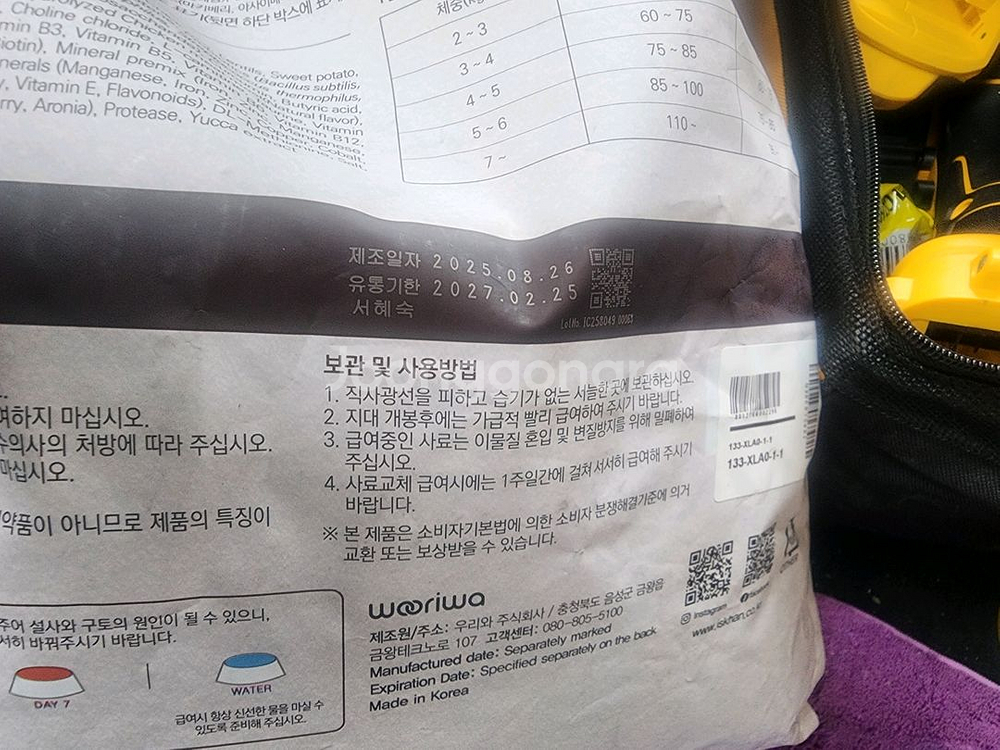 이즈칸 캣 그레인프리 중성화 5kg 고양이사료--1