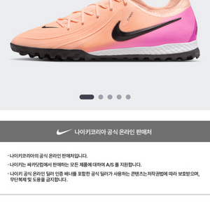 나이키 팬텀 GX 2 프로 TF 260