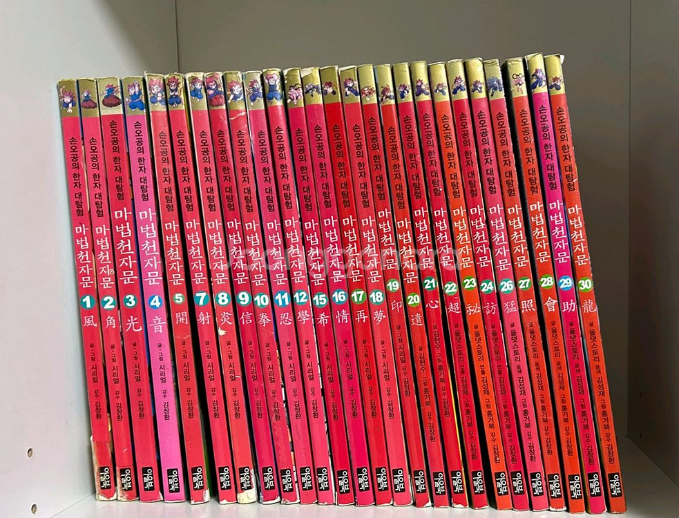 마법천자문 27권 ,택포--0