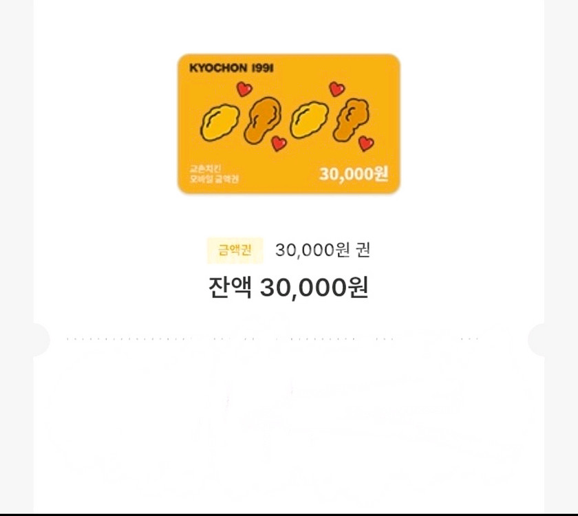 교촌치킨 허니콤보 레드콤보 반반콤보 레허순살 허니오리지날 반반오리지날 교촌오리지날--0