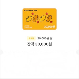 교촌치킨 허니콤보 레드콤보 반반콤보 레허순살 허니오리지날 반반오리지날 교촌오리지날