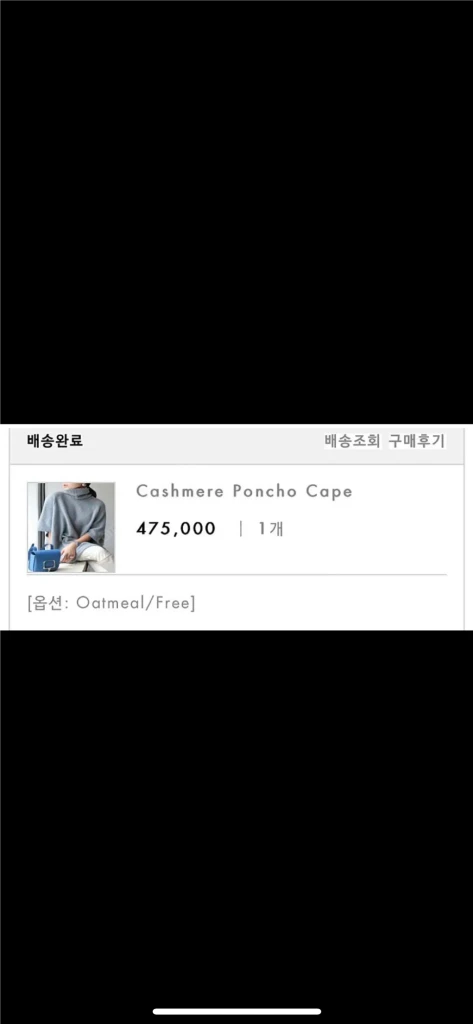몽또또 캐시미어100% 터틀넥 판쵸 니트 케이프 자켓 코트 가디건 이미지