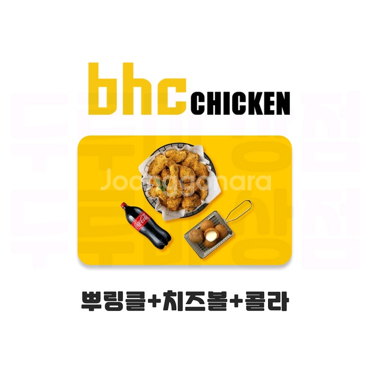 BHC[골드킹 뿌링클 맛초킹 콰삭킹 핫후라이드 양념치킨 뿌링클콤보 순살뿌링클 골드킹콤보 맛초킹콤보]--0