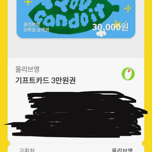 올리브영 기프트카드 3만원권