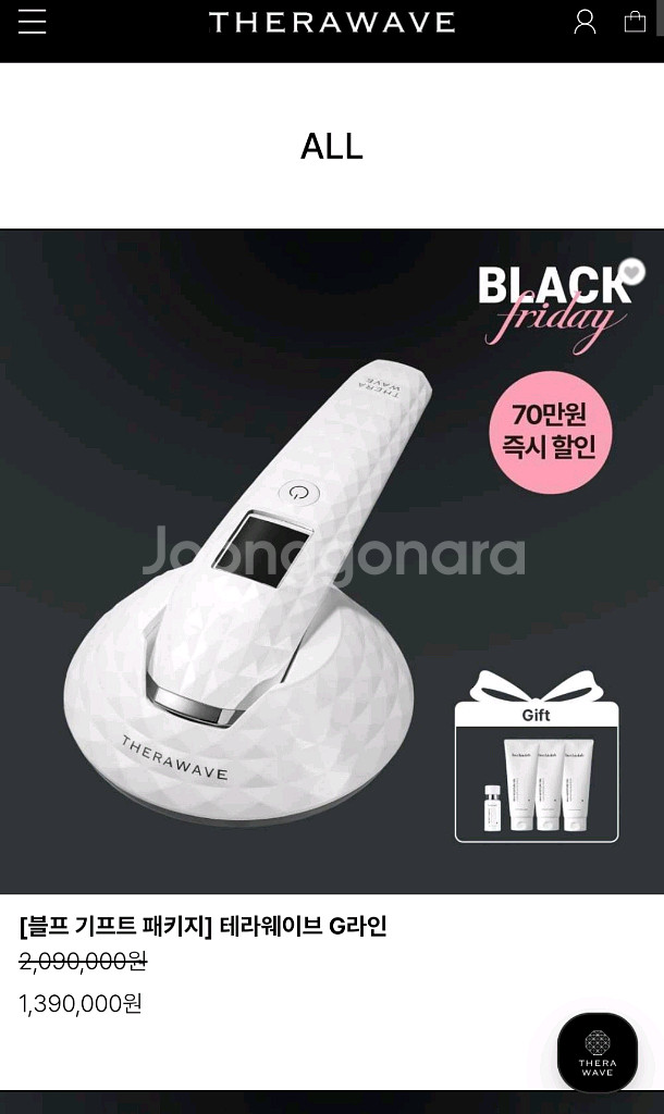 테라웨이브 G라인 LDM--0