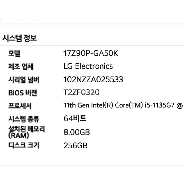LG 그램 노트북 17 17Z90P-GA50K--1