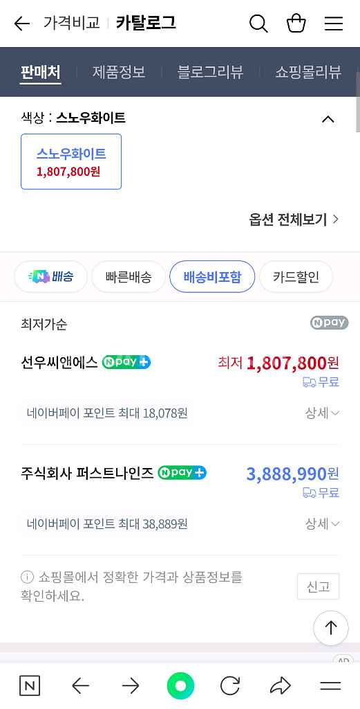 LG 그램 16인치 노트북 16Z90Q-EA5WK--3