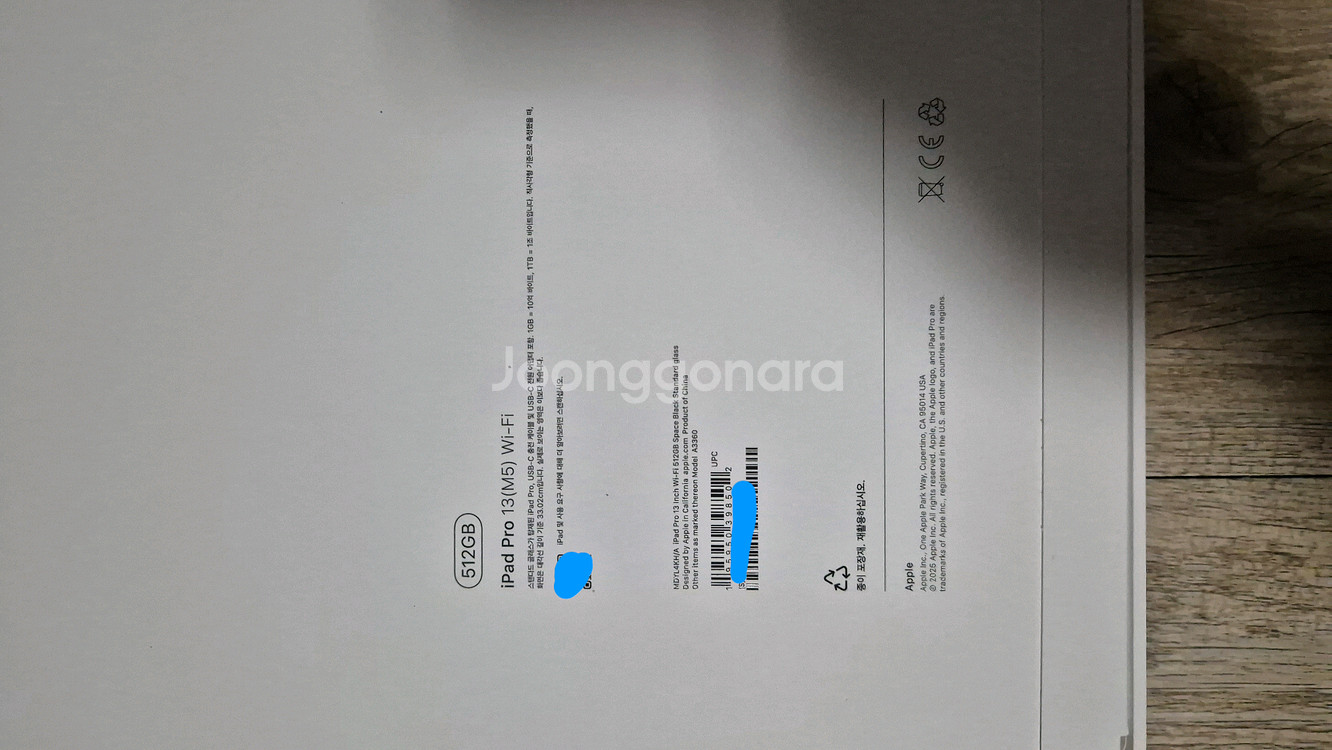 아이패드 프로 13인치 M5 512GB 와이파이 미개봉 팝니다--1