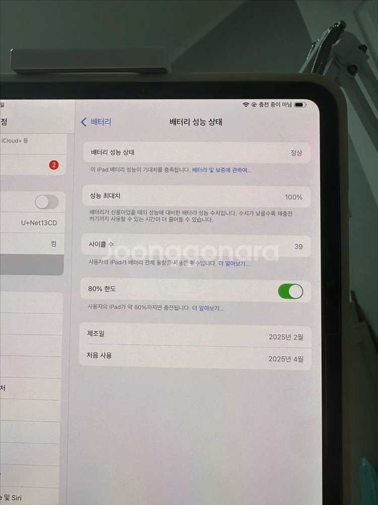 아이패드m4 11 256 WIFI 100%--7