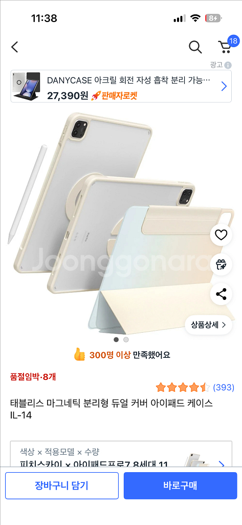 아이패드m4 11 256 WIFI 100%--8