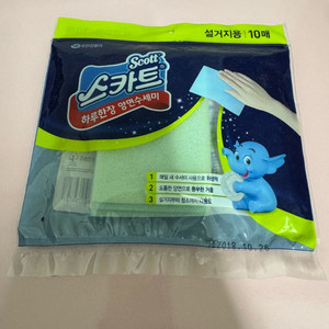 스카트 하루한장 양면수세미 설거지용 낱개 4개