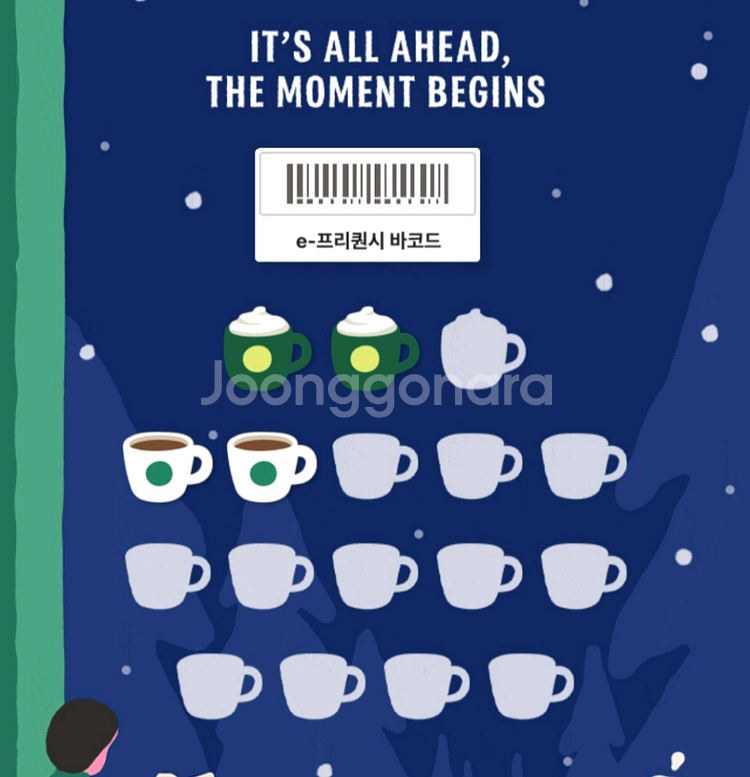 스타벅스 프리퀀시 미션2 일반2 판매합니다--0