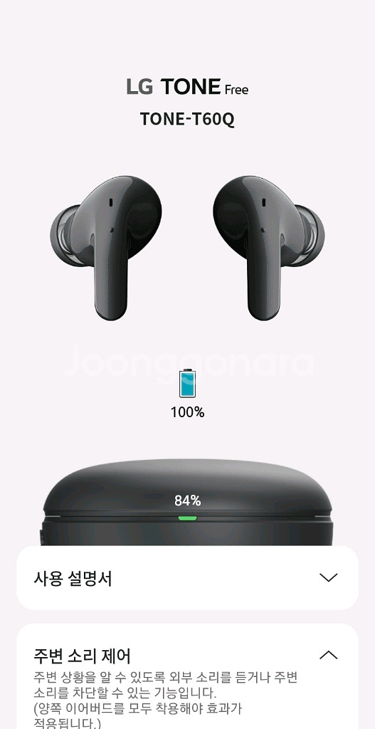 LG 톤프리 UT-60Q 무선 이어폰 화이트--2