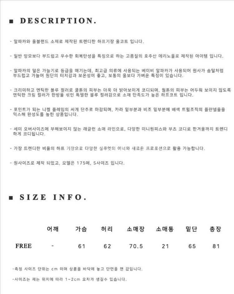 마론에디션 부클 하프 코트-스카이블루--6