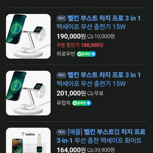 벨킨 부스트차지 프로 3in1 무선충전기 35,000원(택포)
