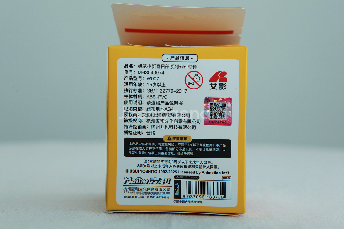 [짱구] 미니 탁상용 시계/달력 철수 봉미선--5