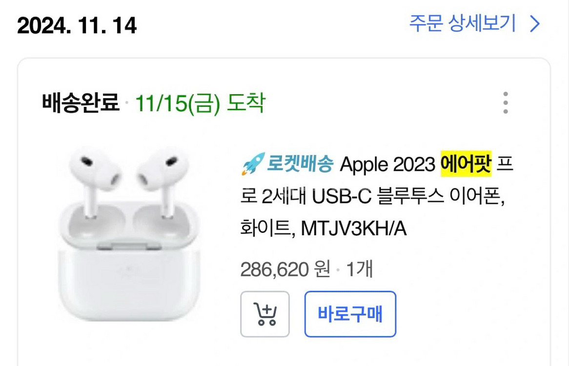 에어팟 프로 2세대--5