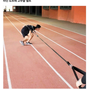 쇼트트랙 코너벨트