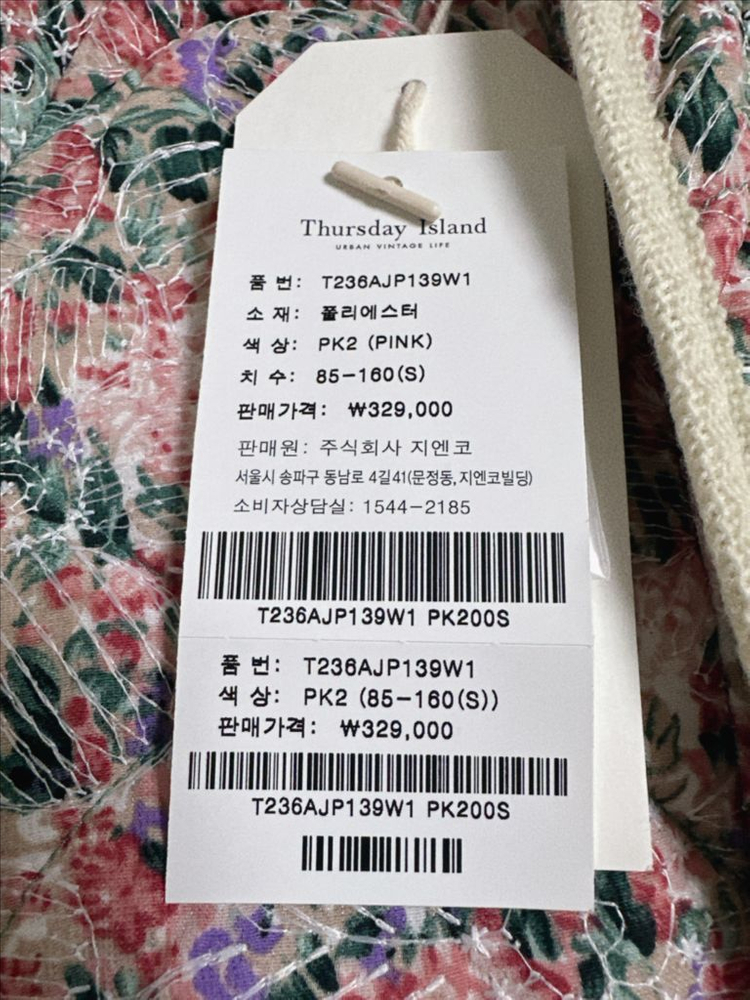 써스데이아일랜드 꽃자수 퀼팅자켓--2