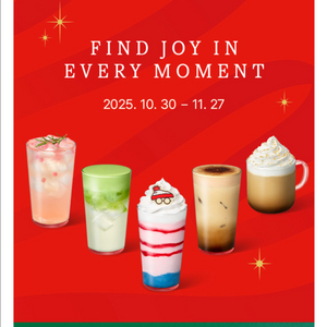 스타벅스 프리퀀시 교환 ( 일반3-> 미션2 )