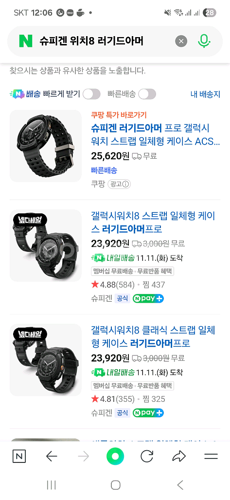 갤럭시워치8 44mm 블루투스 (기스있음)--1