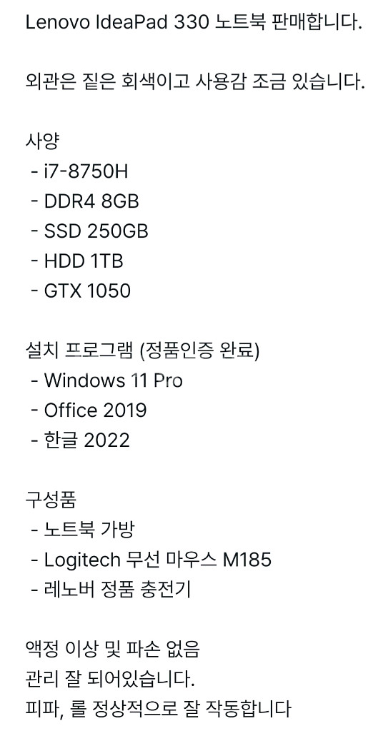 Lenovo IdeaPad 330--3