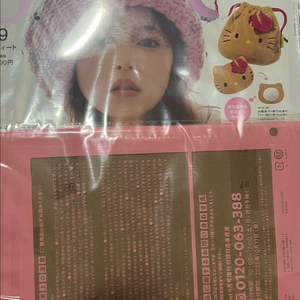 일본 스위트 잡지 9월호 태닝키티 부록