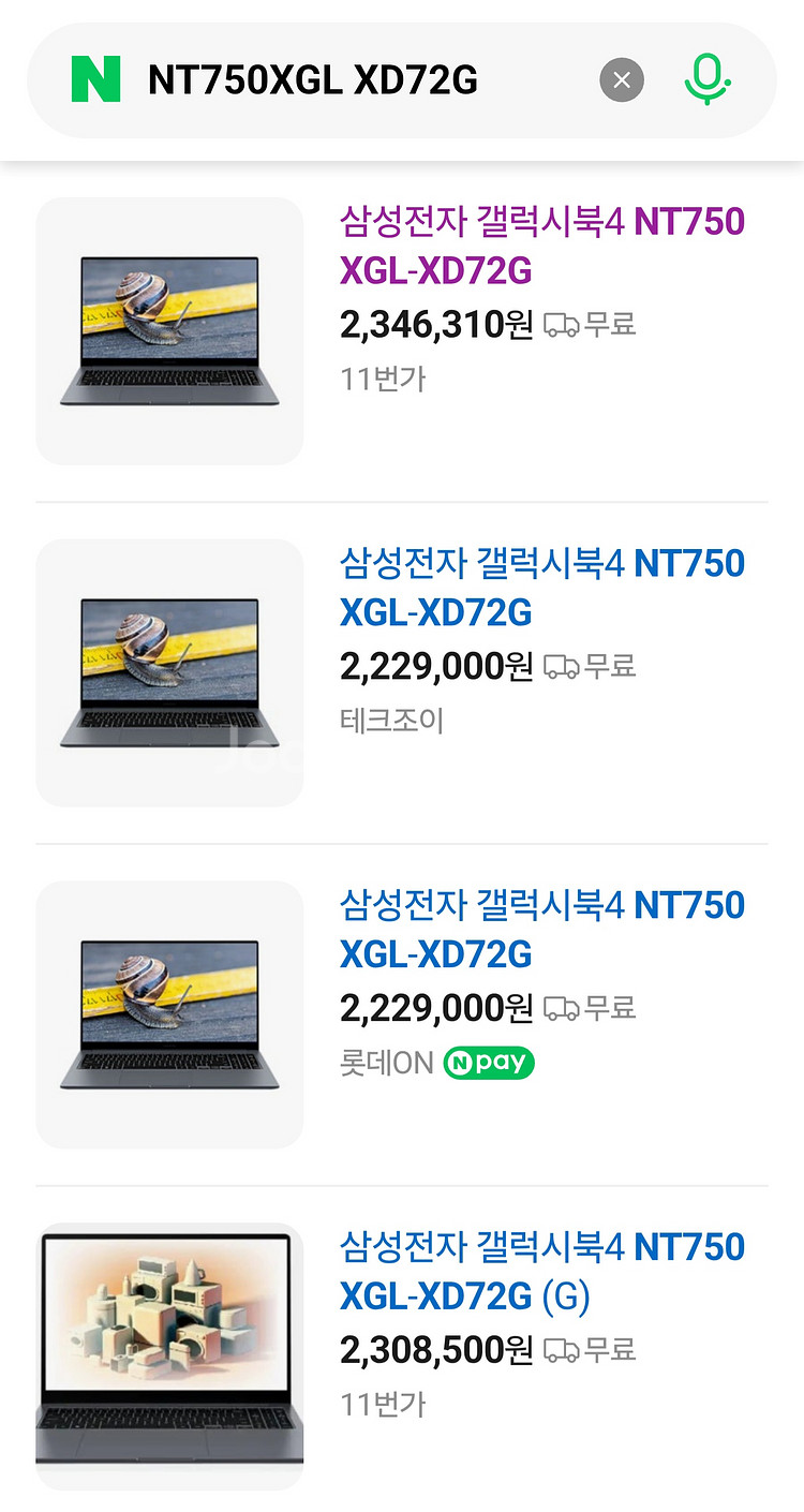 [갤럭시북4] 최고사양 1tb. 32gb. i7.외장그래픽내장 급처합니다. (최신형모델)--5