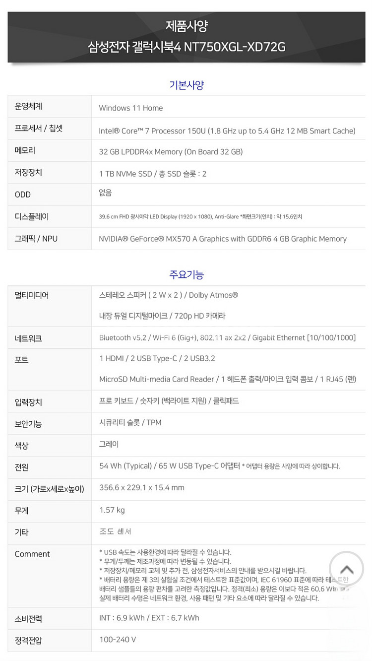 [갤럭시북4] 최고사양 1tb. 32gb. i7.외장그래픽내장 급처합니다. (최신형모델)--4