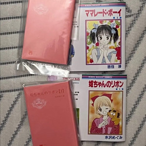 2종일괄)리본 70주년 히메짱의 리본 + 마멀레이드보이 콩가샤 미니만화책