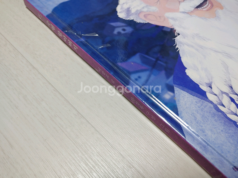 키즈스콜레 보림 양장본 영유아 베스트 3단계 유아책--6