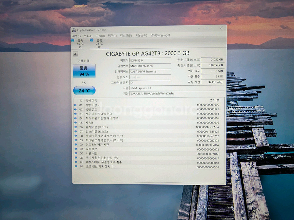 기가바이트 AORUS Gen4 SSD 2TB 및 외장케이스--4