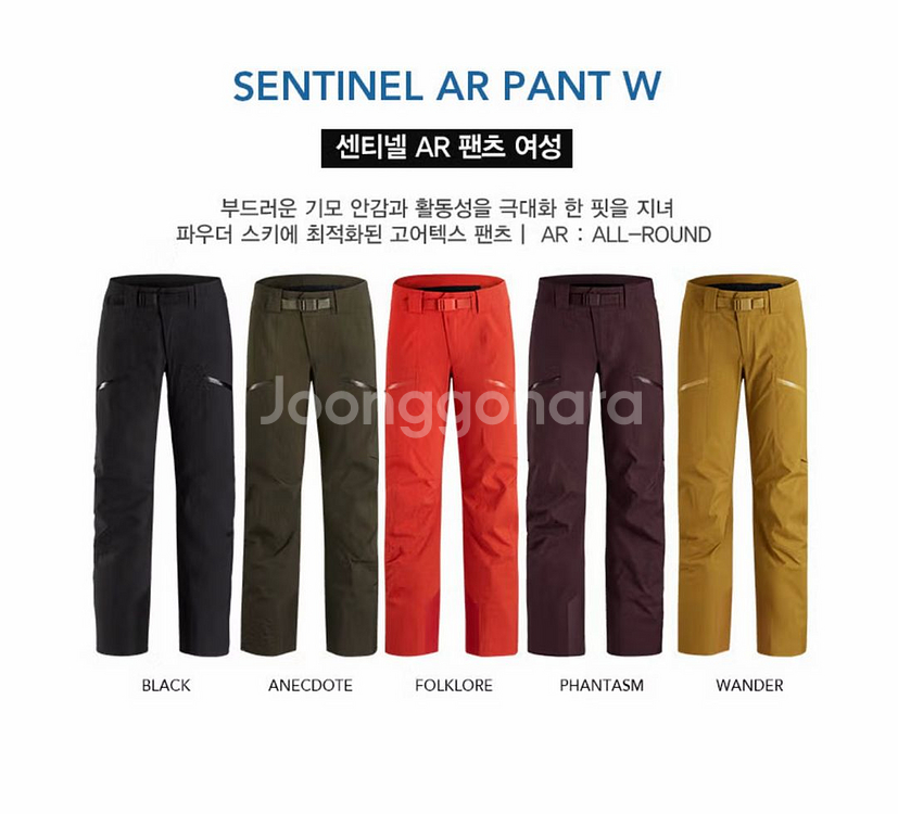 아크테릭스 여성 고어텍스 스키복,보드복 바지 S사이즈--3