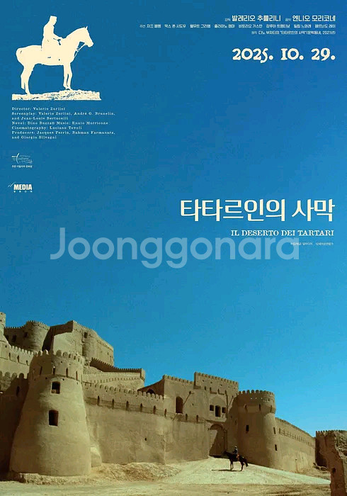 메가박스 타타르인의 사막 예매권--0