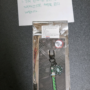 네고ok 귀멸의 칼날 메가박스 일륜도 키링 사네미버전