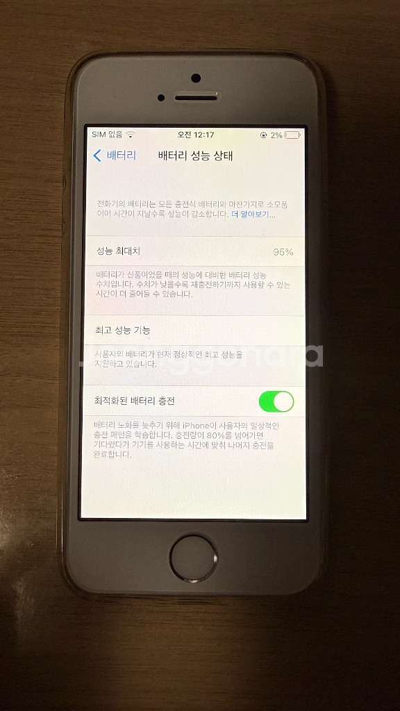 아이폰SE 1세대 실버 64GB 판매해요--2
