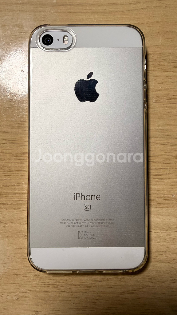 아이폰SE 1세대 실버 64GB 판매해요--1