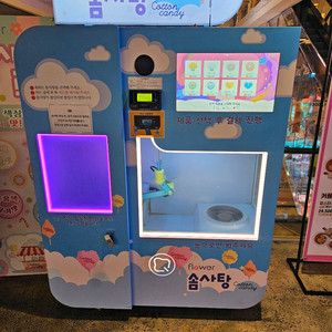 로봇솜사탕