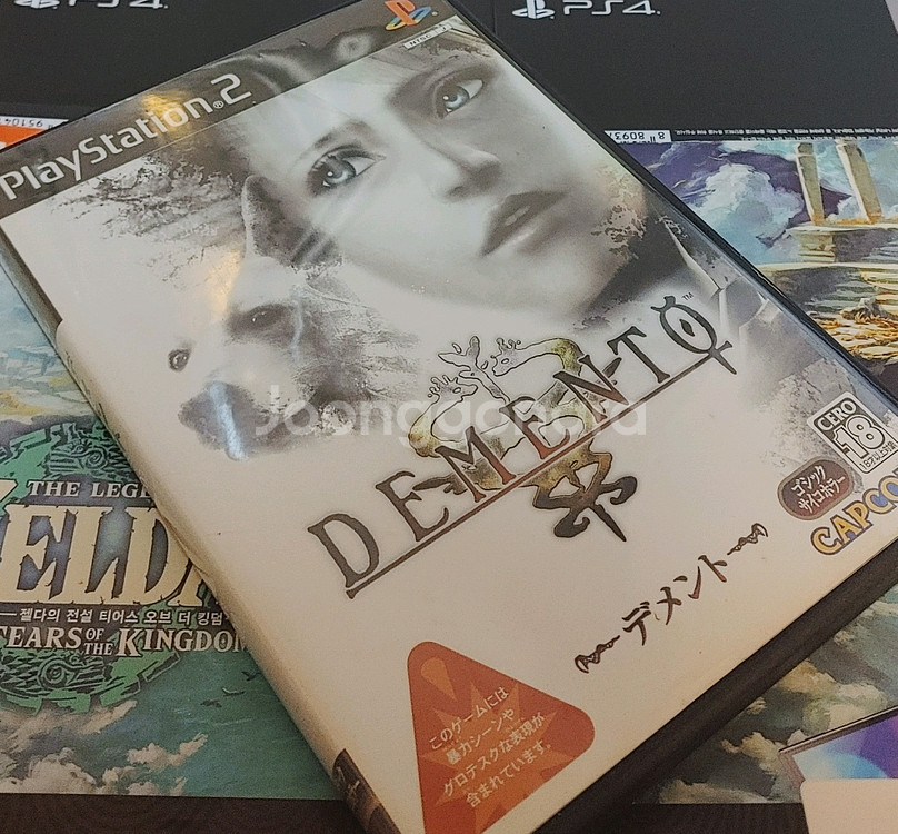 (A중고)PS2호러명작 디멘토 일판팝니다!!--3
